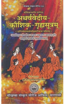 Atharvavediya Kaushik Grihyasutram (Sanskrit Text With Hindi Translation)