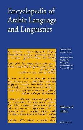 Encyclopedia of Arabic Language and Linguistics, Volume 5 (Index)