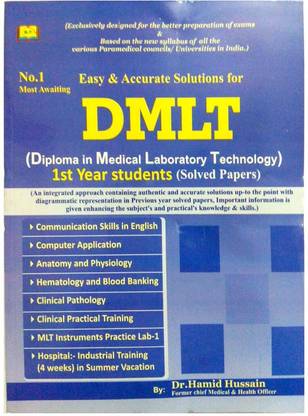 DMLT 1st ईयर (डिप्लोमा इन मेडिकल लेबोरेटरी टेक्नोलॉजी), सॅाल्व्ड पेपर्स, मॉडल टेस्ट पेपर फॉर DMLT 1st ईयर