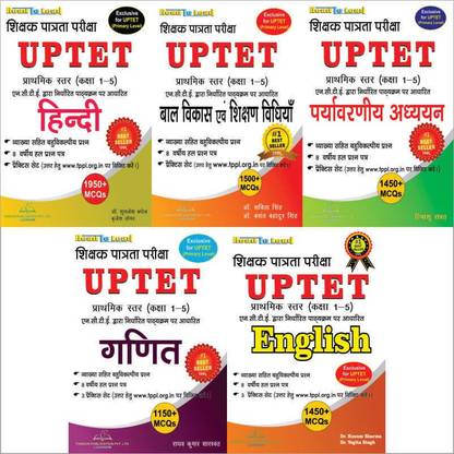 Uptet Primary Level Book Set ( 5 In 1 ) With ENGLISH