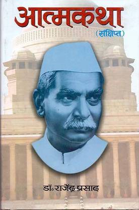 Atmakatha