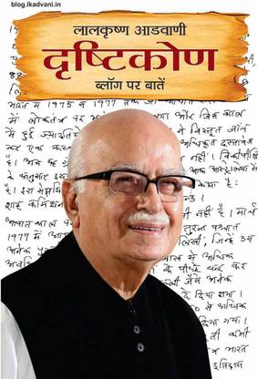 Drishtikon 1 Edition