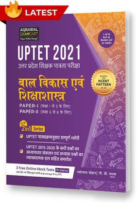 UPTET Paper I (Class 1-5 ) Practice Sets With Solved Papers Book For 2021 Exam