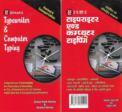 Typewriter & Computer Typing Hindi & English Both