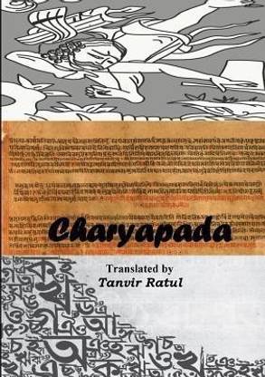 Charyapada