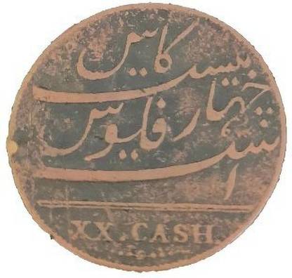 ANTIQUEWAY EXTREMELY RARE 10 CASH 1808 MADRAS PRESIDENCY EAST INDIA COMPANY COIN Medieval Coin Collection