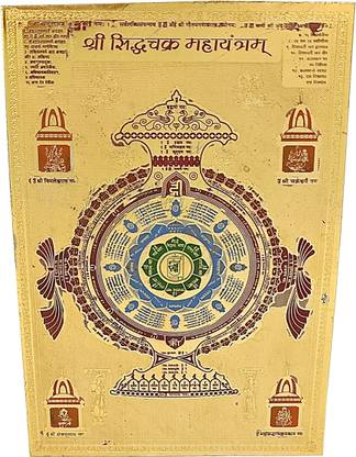 Plus Value Shri Siddhachakra Mahayantram – Jain Yantram Brass Yantra
