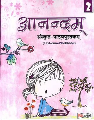 AANANDAM SANSKRIT PATHYAPUSTKAM -2