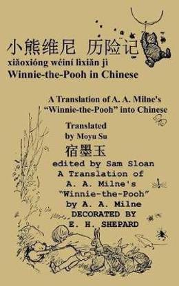 Winnie-the-Pooh in Chinese A Translation of A. A. Milne's Winnie-the-Pooh into Chinese