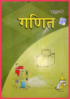 Bihar Board BTBC 10 Th Math