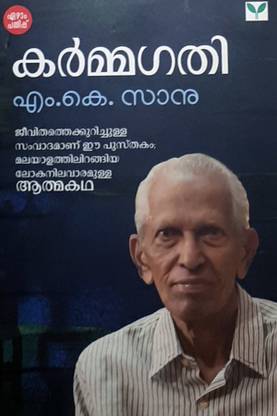Karmagathy-M.k.sanu
