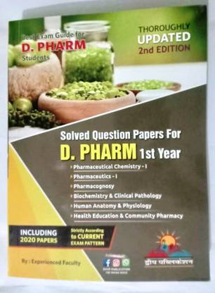 डी.फार्मा 1st ईयर सॅाल्व्ड क्वेश्चन पेपर सेकेंड एडिशन बाय द्विप पब्लिकेशन