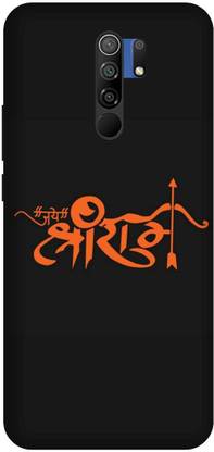 UMPRINT Back Cover for Redmi 9 Prime Shree Ram God Printed Back Cover