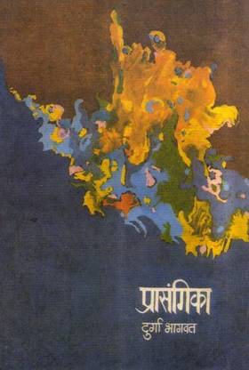 Prasangik