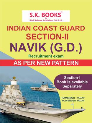 Indian Coast Guard Section - II For Naviks GD Recruitment Exam Complete Guide English Medium ( According To Latest Pattern )