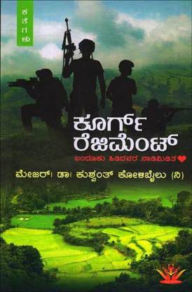 Coorg Regiment