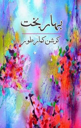 Bahar Bakht