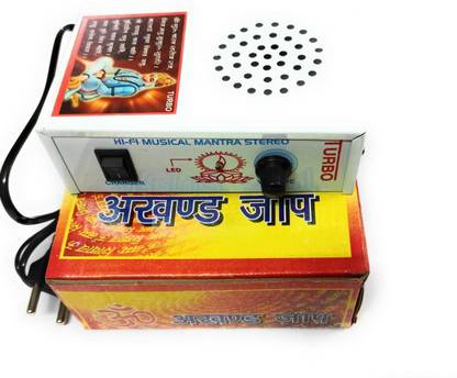 Shishir Om Bhur Bhuva Swaha (Gayatri mantra) Prayer Kit