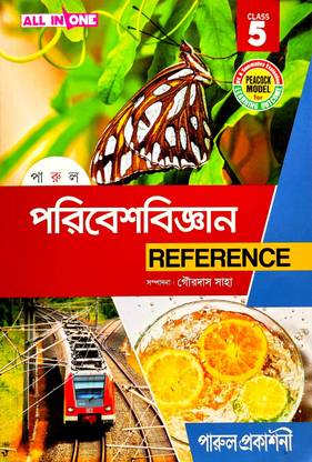 Parul Paribesh Bigyan Reference Class 5
