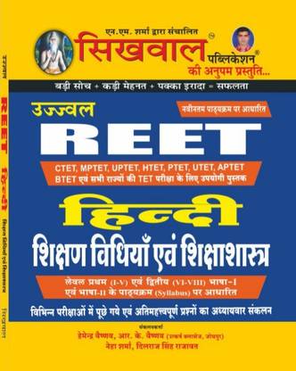 Hindi Shikshan Vidhiyan