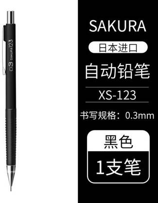 SAKURA Cushioning Point Mechanical Pencil (0.3mm Black) Pencil