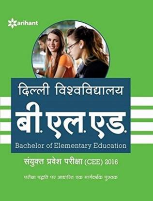 Darshanshastra Civil Seva Mukhya Pariksha Laghu Prashnotri Avam Adhaywar Hal Prash-Patr