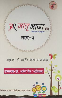 Matribhasha.Com Part-3