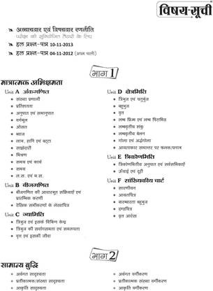 SSC Sanyukat Higher Secondary (10+2) Level Data Entry Operator Avum Lower Division Clerk (Ldc) Pariksha  - Data Entry Operator Evam Lower Division Clerk (LDC) Pariksha