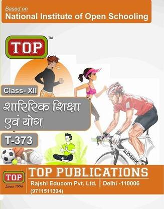 Top Class 12 NIOS Sharireek Shikcha Avm Yog T- 373 Guide (Physical Education And Yog) Based On National Institute Of Open Schooling