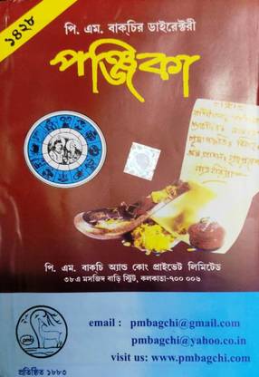 P.M.Bagchir Directory Panjika-1428