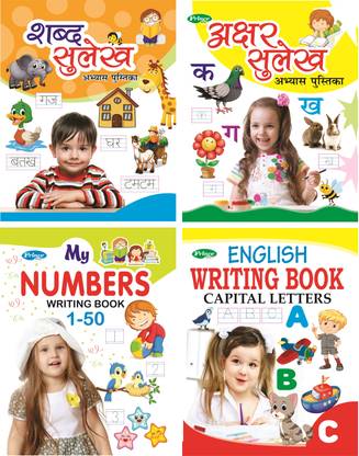 Numbers Writing Book 1-50, English Writing Book Capital Letters, Word Calligraphy Writing Book, Letter Calligraphy Writing Book For Children ( Pack Of 4 )