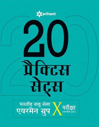 The Complete Reference Manual for CMAT Common Management Admission Test 2014