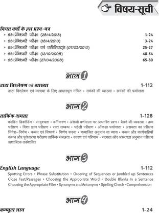 SBI PO Exam