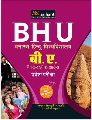 Bhu Banaras Hindu Vishwavidyalaya B.A Bachelor of Arts Parvesh Pariksha