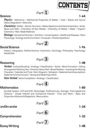 Delhi University B.El.Ed Common Entrance Exam (CEE)