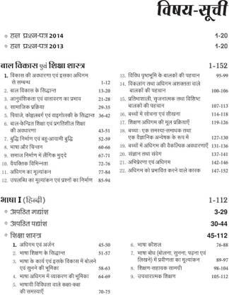 Ctet Kendriya Shikshak Patrata Pariksha Success Mastern Paper-I Class I-V