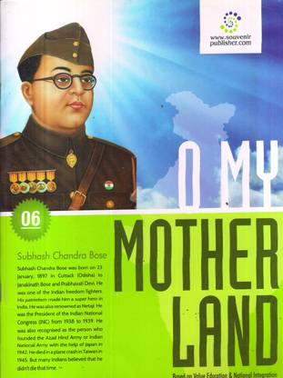 ओ माय मदर लैंड -06