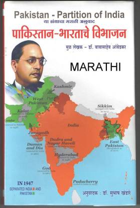 Pakistan - Partition Of India