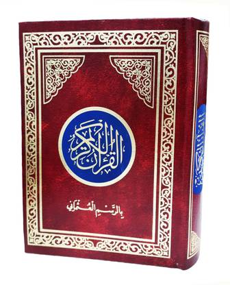Mushaf Usmani 123 Al Quran Al Kareem (Small)BEST QUALITY