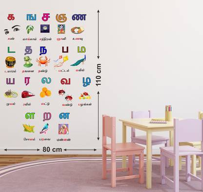Tuffuk 80 cm Tamil Uyirmei Eluthukkal | Wall Stickers | PVC Vinyl | Non-Reusable Sticker | Self Adhesive Sticker