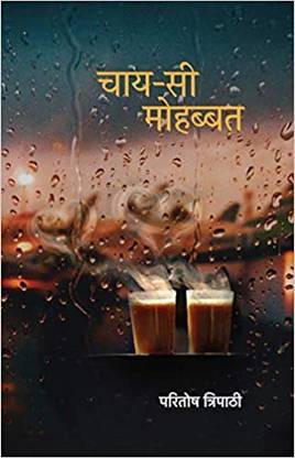 Chaay-Si Mohabbat