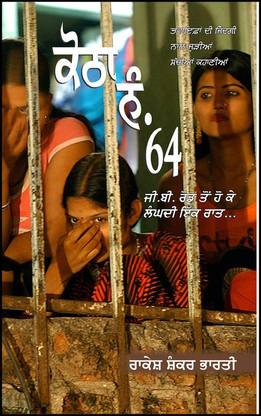 Kotha No. 64