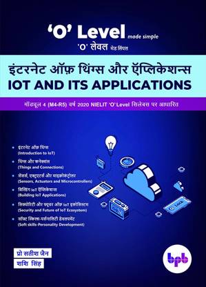 O Level IOT & ITS Applications Model 4 (M4-R5) In Hindi