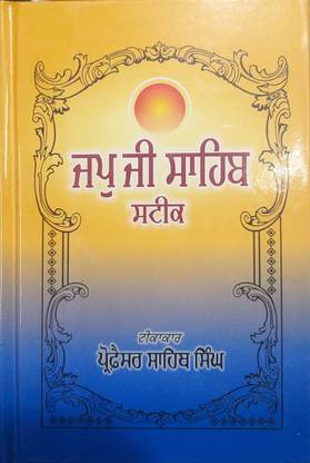 Japu Ji Sahib