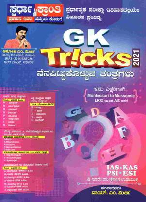 GK Tricks