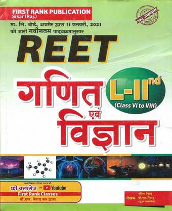 REET Level-2 Class 6-8 Ganit - Vigyan / Maths - Science With Old Solved Papers