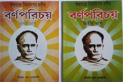 Pratham Bhag And Dritiya Bhag