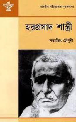 Haraprasad Shastri