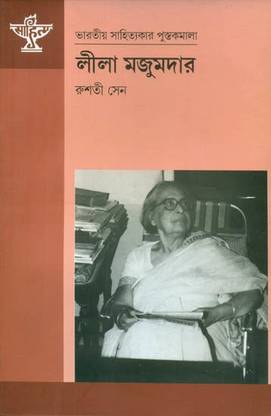 Lila Majumder