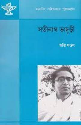 Satinath Bhaduri